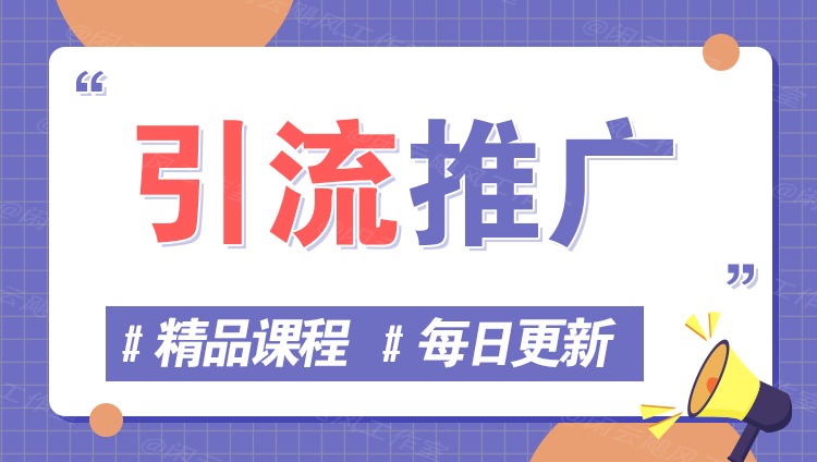 图片-网创终点站