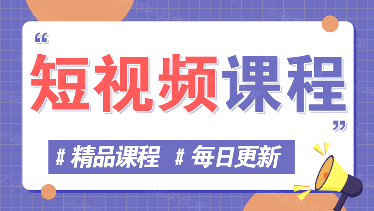 图片-网创终点站