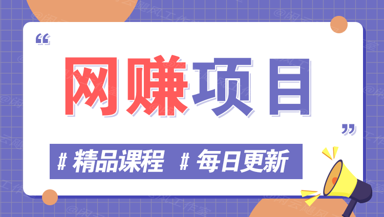 图片-网创终点站