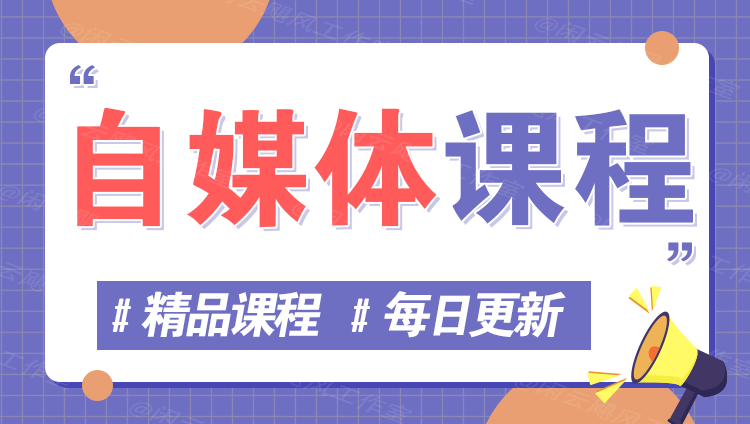 图片-网创终点站