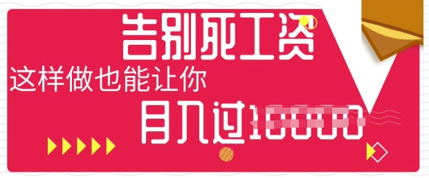 今日头条+AI，告别死工资，这样做也能让你月入过W-网创终点站