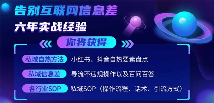 2025最新流量玩法出炉，无视平台风控，小红书暴利引流打法，日引流1000＋-网创终点站