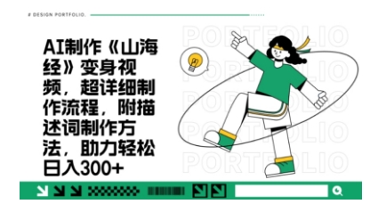 一个月十几W点赞妖怪变身视频，十分钟教会你(超详细制作流程) 分段-网创终点站