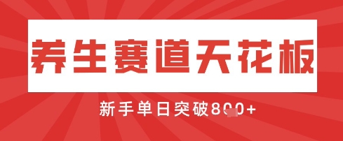 AI制作3D动漫器官养生视频，单日收益突破8张+，单条点赞40W-网创终点站